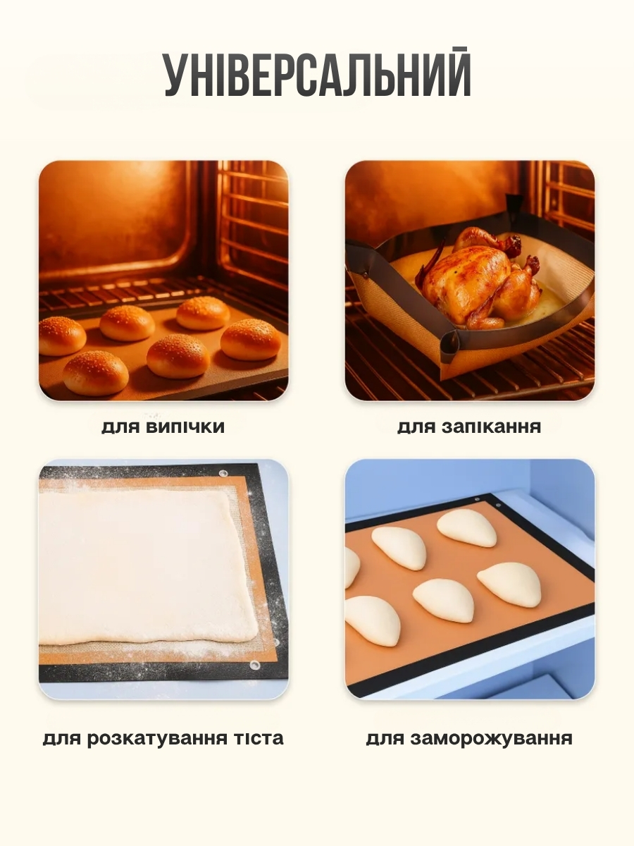 Силіконові килимки для випічки з кнопками 2 шт
