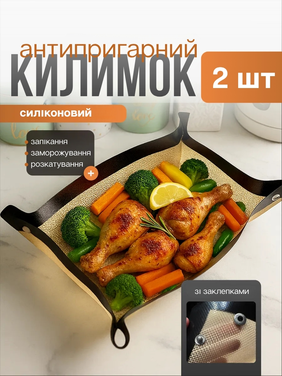 Силіконові килимки для випічки з кнопками 2 шт